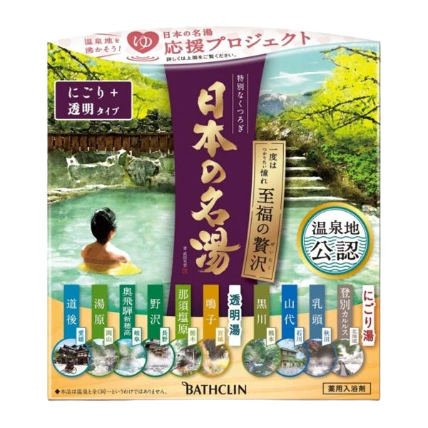 BATHCLIN - Japan's Famous Hot Spring Bath Salt Luxury Set - 14 packs