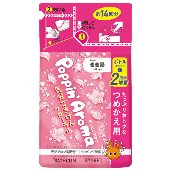 BATHCLIN - Kikiyu Poppin Aroma Feel Good Floral Foam Bath Salt Refill - 420g
