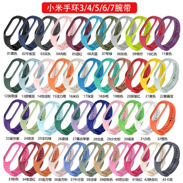 43 colors Watch Strap For Xiaomi 7 6 5 4 3 Wristband Silicone Bracelet Wrist Straps MiBand 3-4 band5 band6 Smartwatch Accessories.