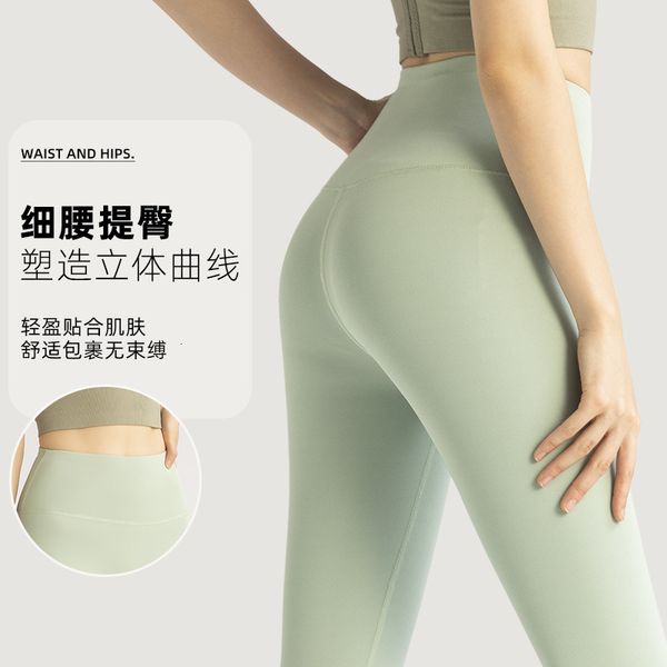 Juyi Tang Anti Roll Edge Seamless Thin Polyester Moisture Wicking Sweatwicking Beauty Honey Peach Hip No T-line Yoga Pants Yoga Clothes