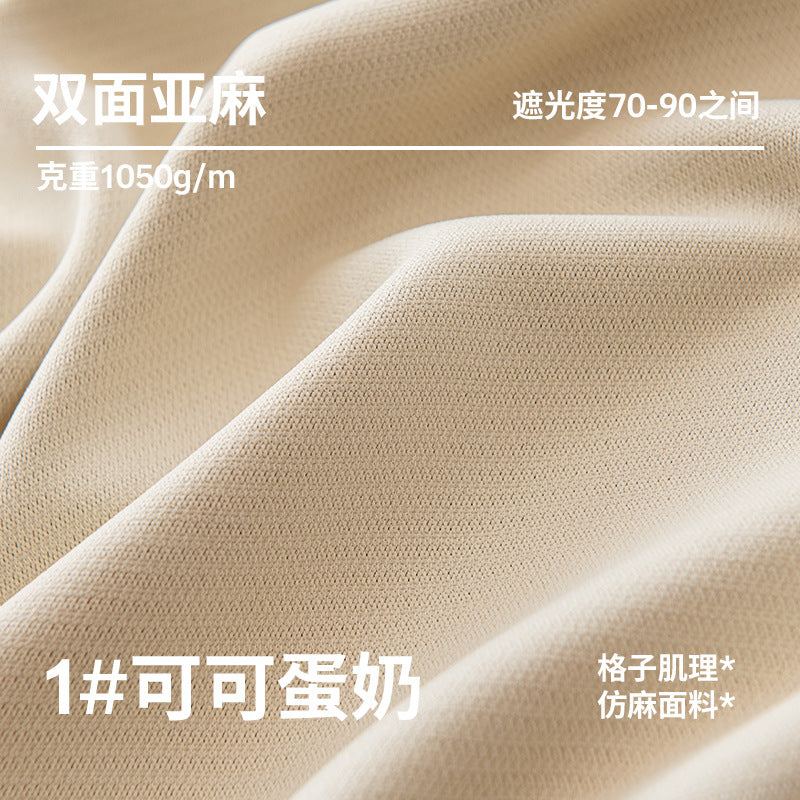 T0378 High-end hotel engineering curtain double-sided cotton and linen full blackout heat insulation and sound insulation office school flame retard