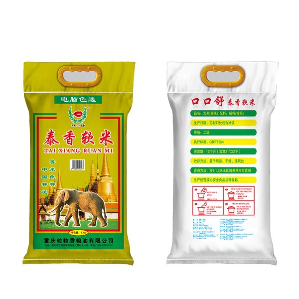 Customizable Rice Bag - Personalized Design for Storing Grains