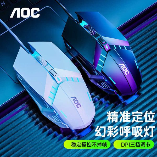 Mice AOC MS120 Wired Mouse Laptop USB with Business Office Home Gaming Light up Mouse S25211