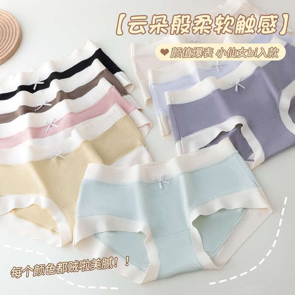 Ins Little Fragrant Style Naked Women&#039;s Mulberry Silk Crotch Cotton High Beauty Light Luxury Leave No Trace Underwear Women Calzoncillo