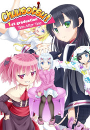 Chuusotsu! Digital Artbook