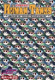 War of the Human Tanks