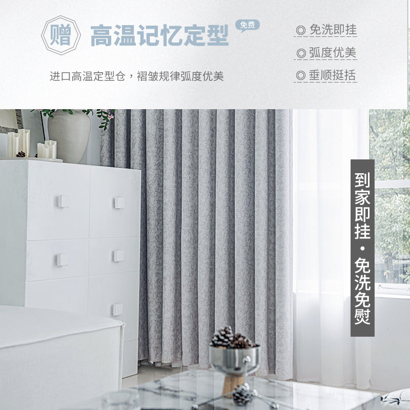 D10 Free shaped light luxury high-end curtain fabric simple modern bedroom high-grade jacquard chenille curtain milk tea color