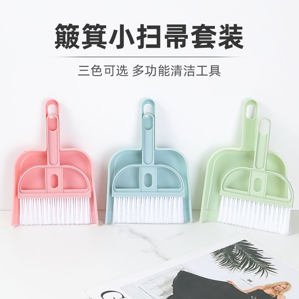 Mini desktop and dustpan set broom, sweeping bed hair, garbage shovel, small pet hygiene broom brush