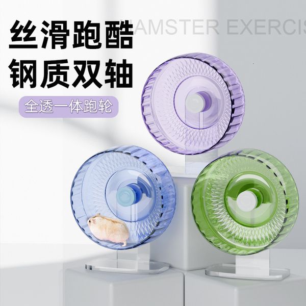 Hamster Wheel Ultra Silent Running Ball Fully Transparent Bracket Roller Golden Bear Cage Landscape Toy Supplies