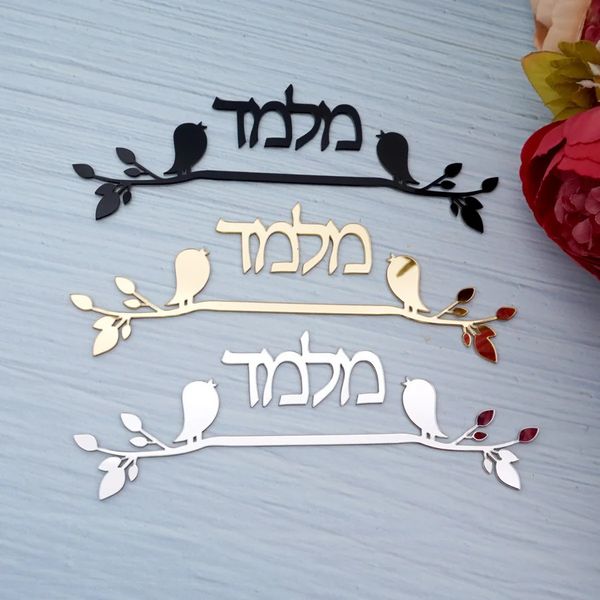 Personalized Family Name Signage Hebrew Door Sign Custom Acrylic Mirror Stickers Plate House Moving Gifts Home Decor 240106