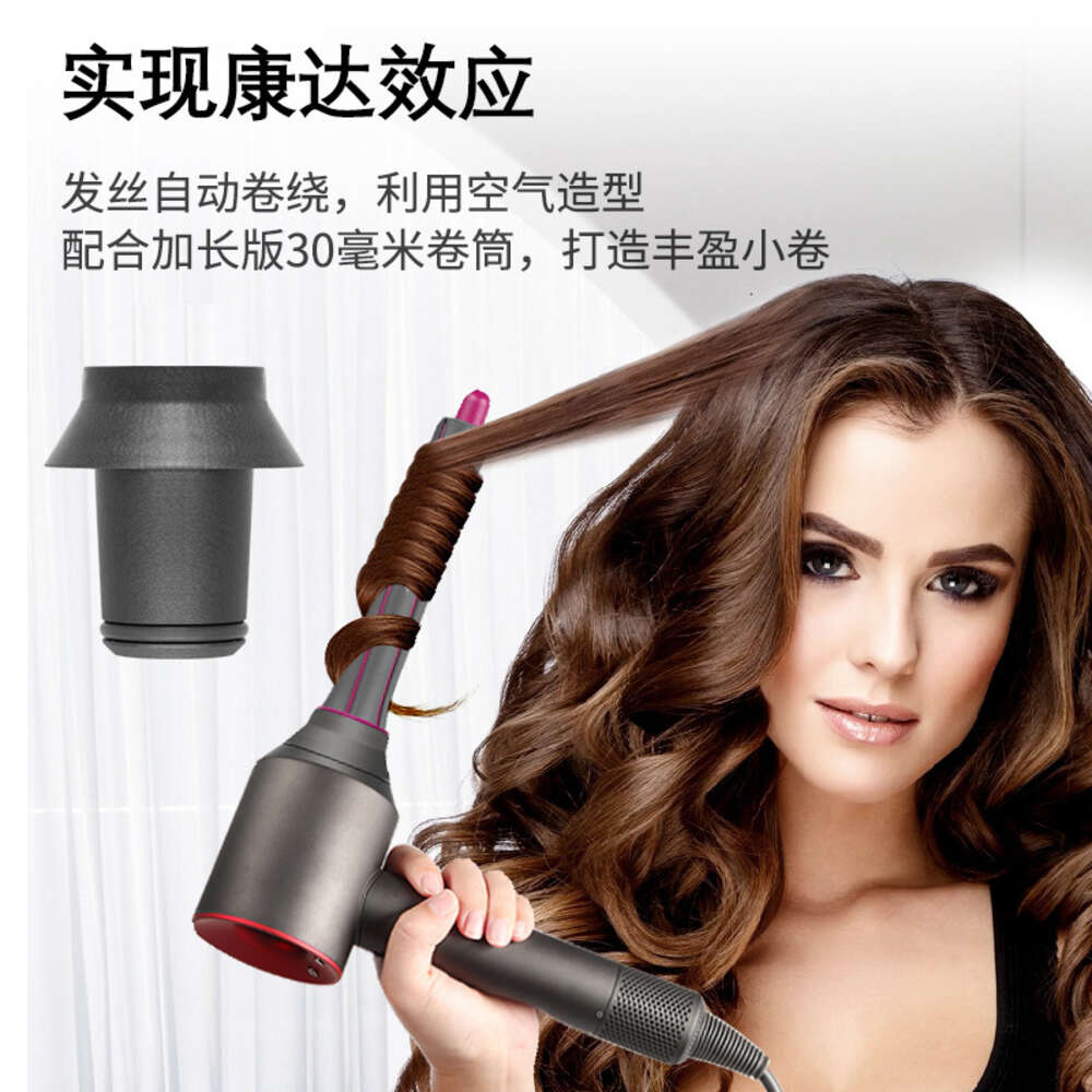 Suitable for Dai Yisen hair dryer curling nozzle anti flying and curling nozzle HD08 electric hair dryer curling rod accessories