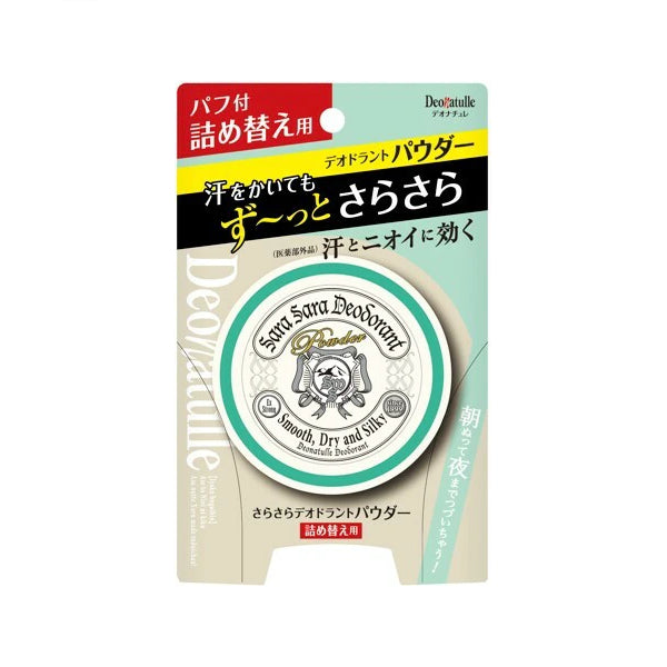 Deonatulle - Smooth Deodorant Powder Refill - 15g