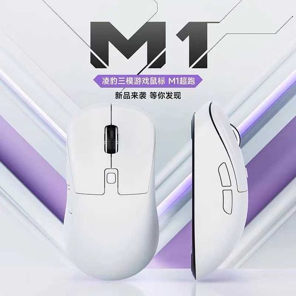 Mice Lingbao M1 Bluetooth wireless the third mock examination mouse lightweight e-sports game 3325 chip notebook computer universal S25211