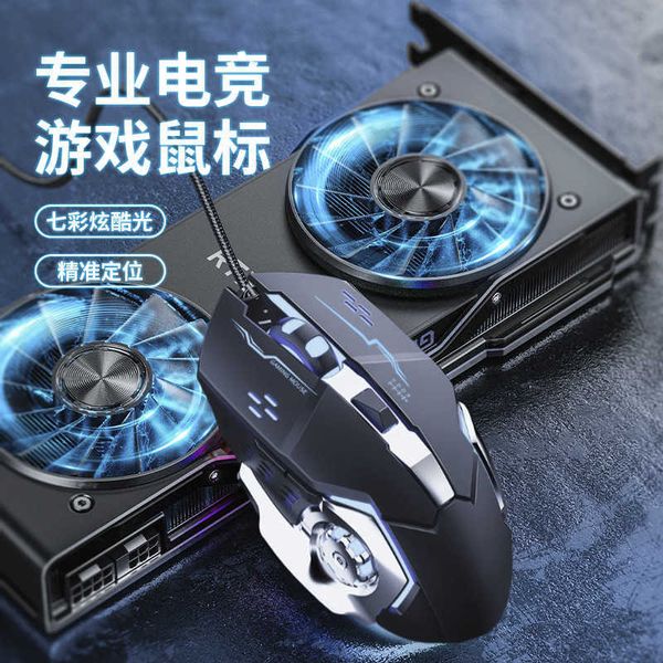 Mice Wired Wind and Fire Wheel Gaming Mouse Mechanical Esports Macro Programming Office Laptop Peripherals S25211