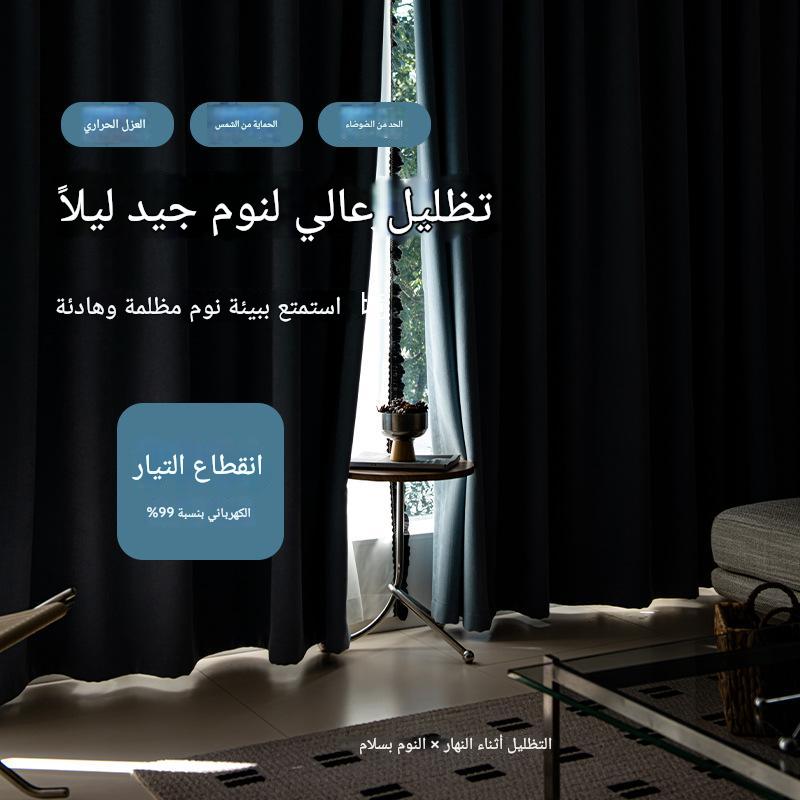 B448 full blackout chenille curtain cream color living room bedroom modern light luxury style sunshade soundproof Shaoxing curtain finished product