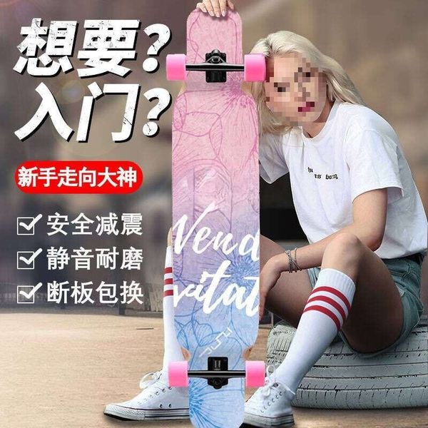 Long board skateboarding for beginners, male and female junior high school students, Hu double seesaw dance board, adult four wheeled skateb