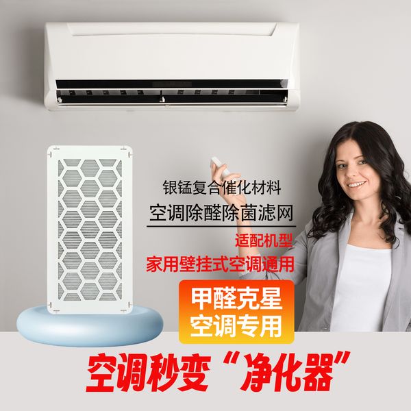 *BUY 1 ship 2* hours hot !! 2024 TOP NEW Air conditioner to air purifier moniter NO- power consume purify whole house purification smoke haz