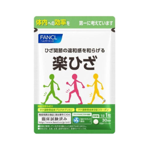 Fancl - Easy Knee Supplement Approximately 30 Days Supply - 30 tablets