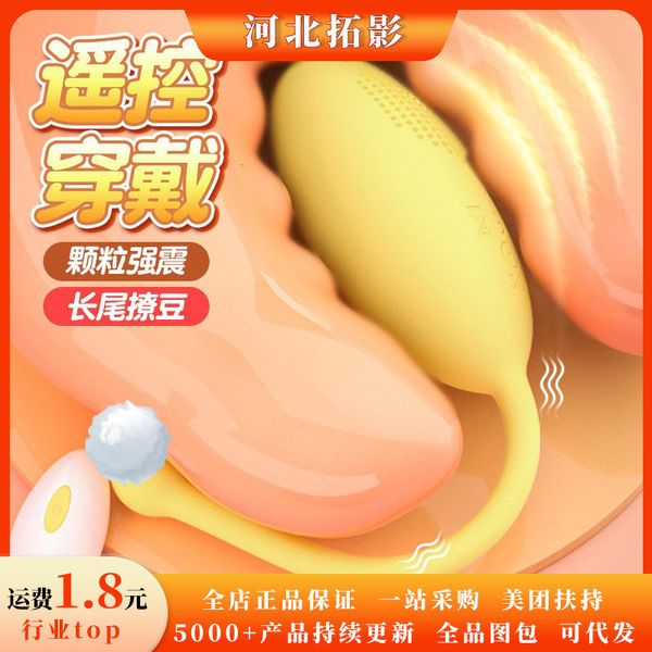 Jiyu Tadpole Remote Control Wearing Jumping Egg G-spot Particles Multi frequency Vibration Female Toys Adult Products 230925