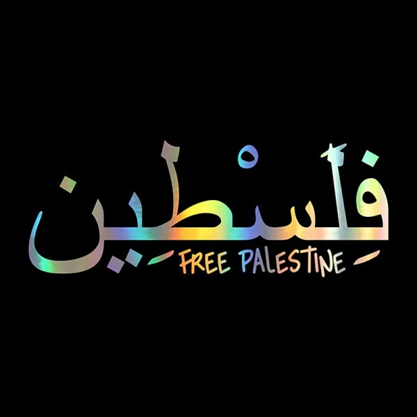 15*5cm Free Palestine Israel MuslimArab Gaza Car Stickers and Decals Car Bumper Vinyl Stickers Car Styling Decoration