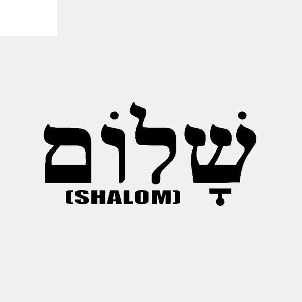 13.6CM*6.7CM SHALOM Christian Decal Vinyl Car Stickerl Black-Silver C3-1468