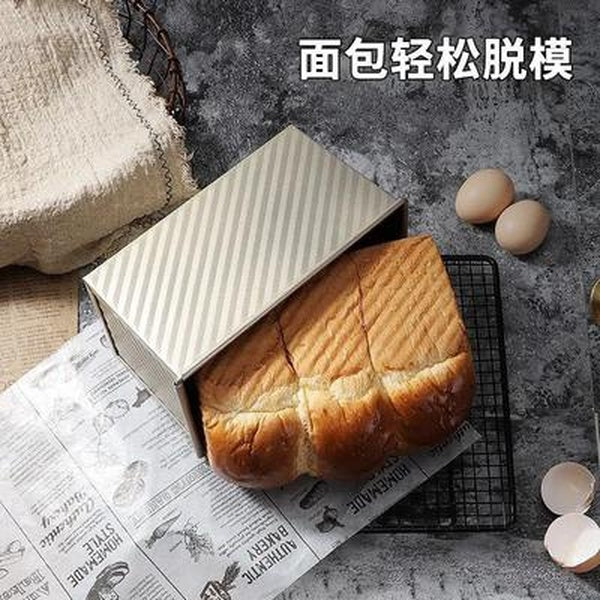 Toast Baking Pan Bakeware Loaf Pan With Cover Non Stick Bread Toast Mold (Golden and black)