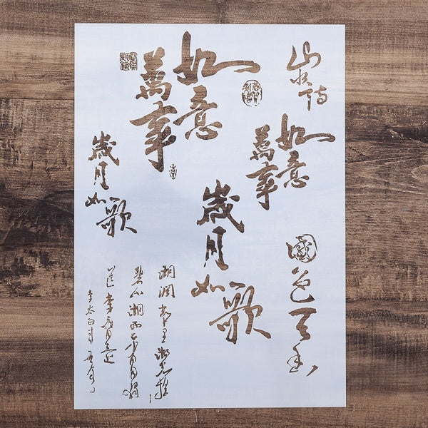 A4 Size DIY Craft Layering Chinese Letter Stencil For Wall Painting Scrapbooking Stamping Stamp Album Decorative Embossing Paper Card stencilstemplat