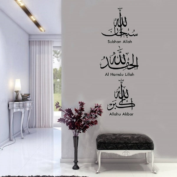 Islam Allah Muslim Wall Sticker Arabic Wall Sticker Vinyl Wall Sticker Living Room Bedroom Home Decoration Art Mural