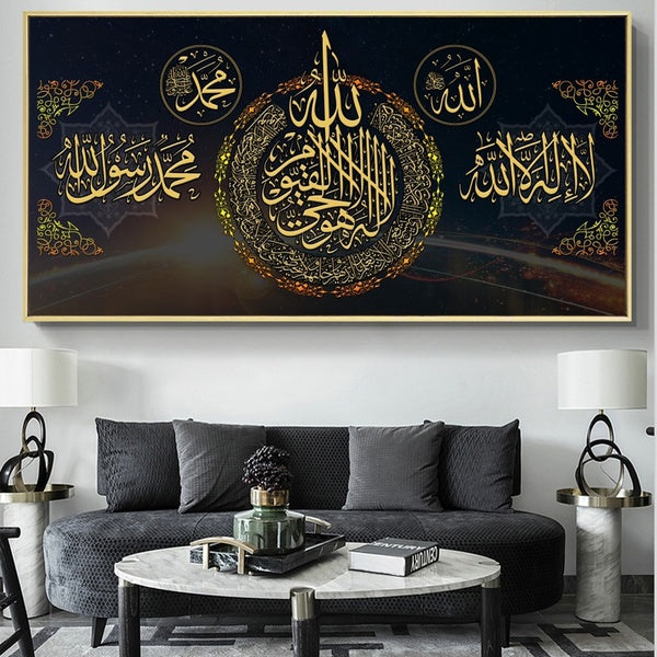 Quran Letter Posters and Prints Wall Art Canvas Painting Muslim Islamic Calligraphy Pictures for Living Room Home Decor No Frame