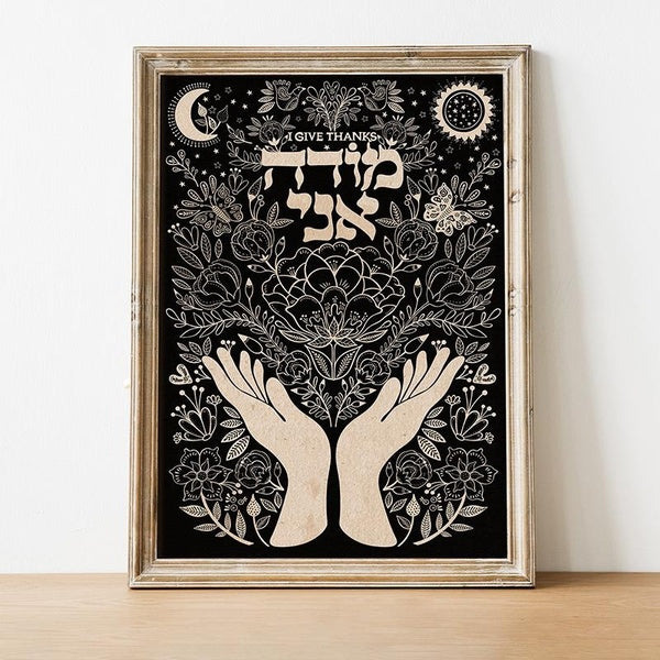 Modeh Ani Jewish Prayer Art Prints I Give Thanks Poster Modern Jewish Morning Prayer Canvas Painting Home Bedroom Wall Decor No Frame