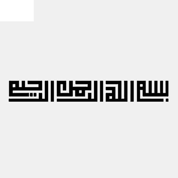 16CM*2.1CM ISLAMIC Vinyl Car Sticker Art Muslim Bismillah Decal Black-Silver C3-1201