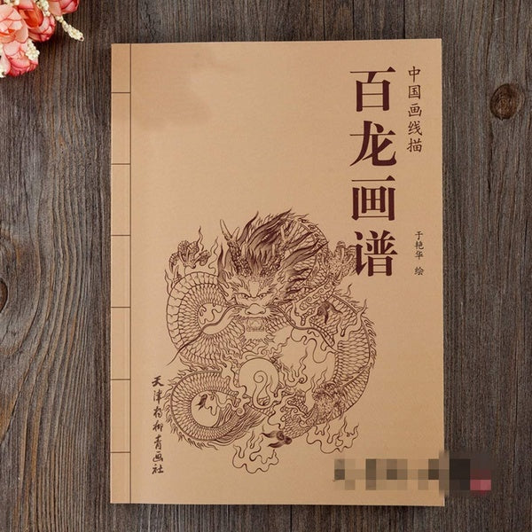 Chinese Painting Dragon Paintings Art Book by Liu Qinfang Coloring Book for Adults Relaxation and Anti-Stress Painting Book