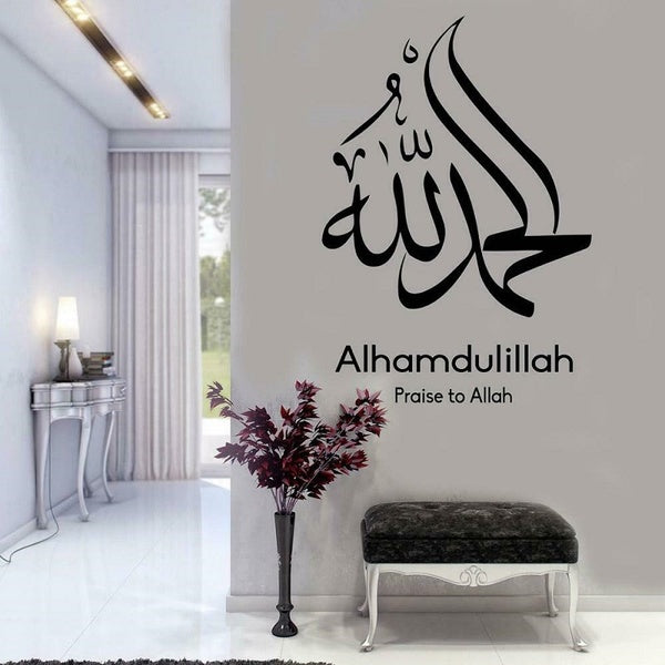 Islamic Calligraphy Arabic Alhamdulillah Praise Allah Muslim Vinyl Wall Decal Muslim Home Decoration Art Wall Sticker 2MS49