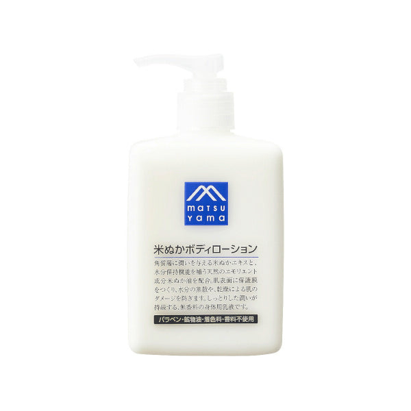 MATSUYAMA - M-mark Body Lotion - 300ml - Rice Bran