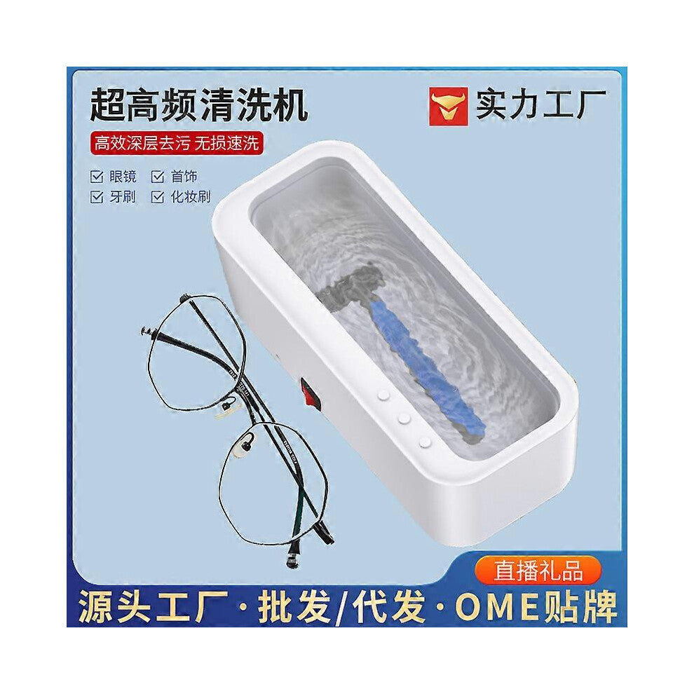 (As show, One size) Glasses multi-function washing machine household small USB glasses washing machine ABS jewelry cleaner white USB plug-in
