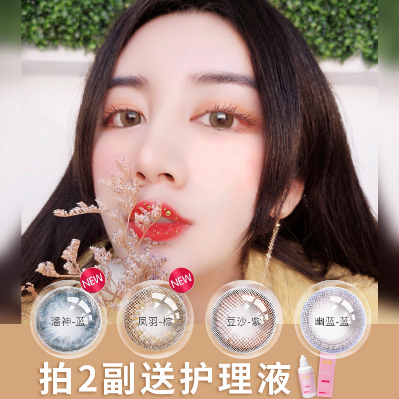 2 pairs of care liquid beauty pupil annual throw small diameter female cos hybrid network red 14.0 natural contact lens csyy