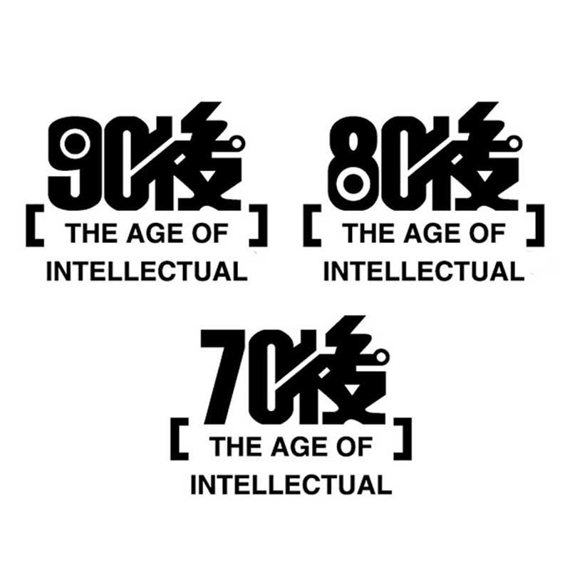 1PCS Car Stickers 70 80 90 Years Body Personalized Reflective Stickers Funny Cover Scratches Pull Decals