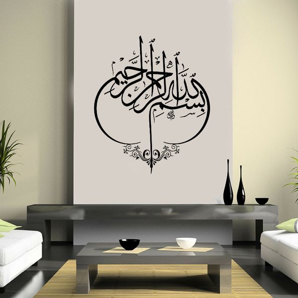 Bismillah Islamic Wall Art Sticker Vinyl Calligraphy Decals Porch Living Room Wall Stickers Removable Home Decoration Mural Z193 210308