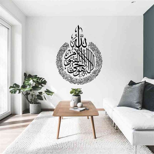 Ayatul Kursi Islamic Wall Decal Arabic slamic Muslim Wall Sticker Vinyl Removable Islamic Home Living Room Decor Wallpaper Z898 210615