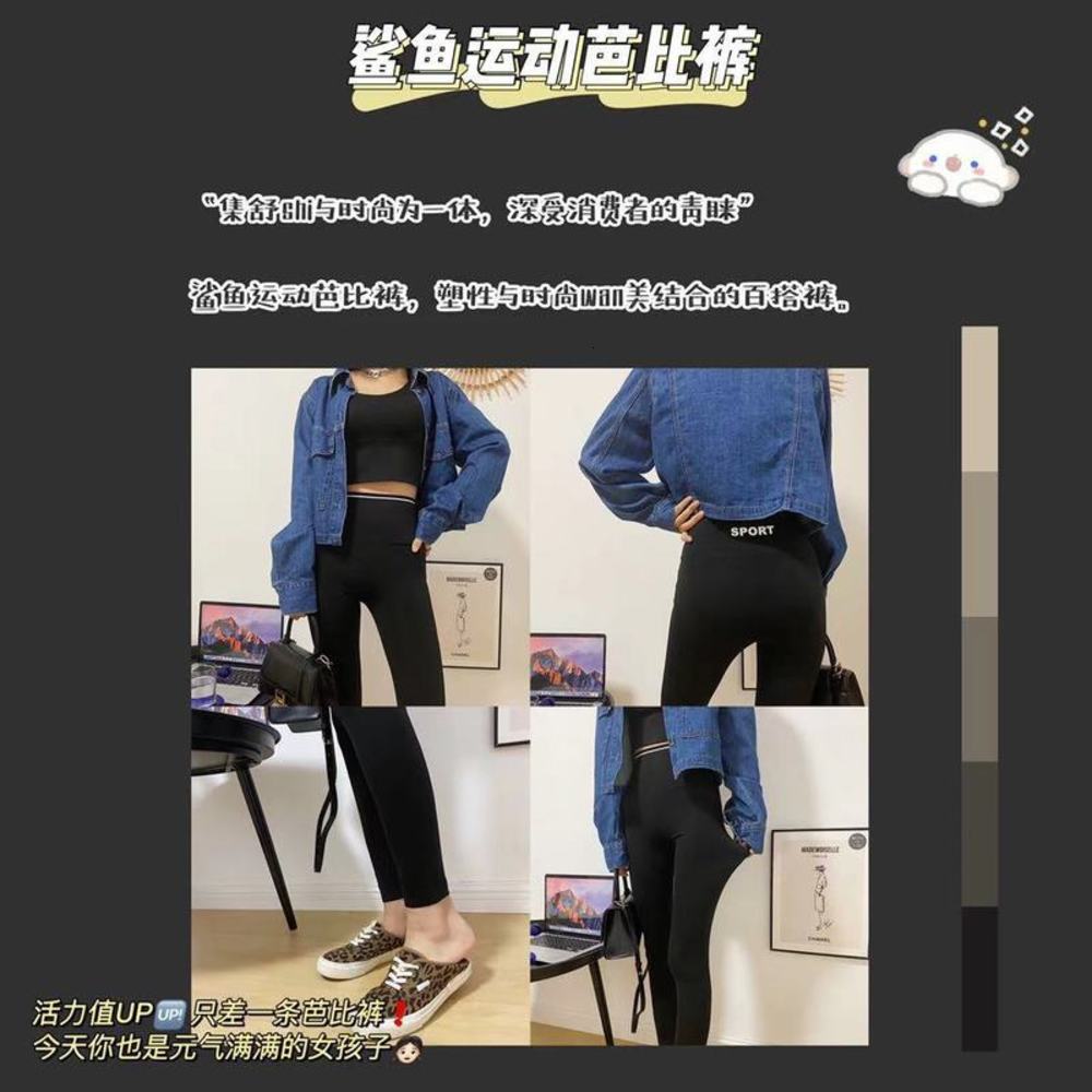 New fashion trend shark sports Barbie pants high waist slim Yoga Stretch English Print Leggings