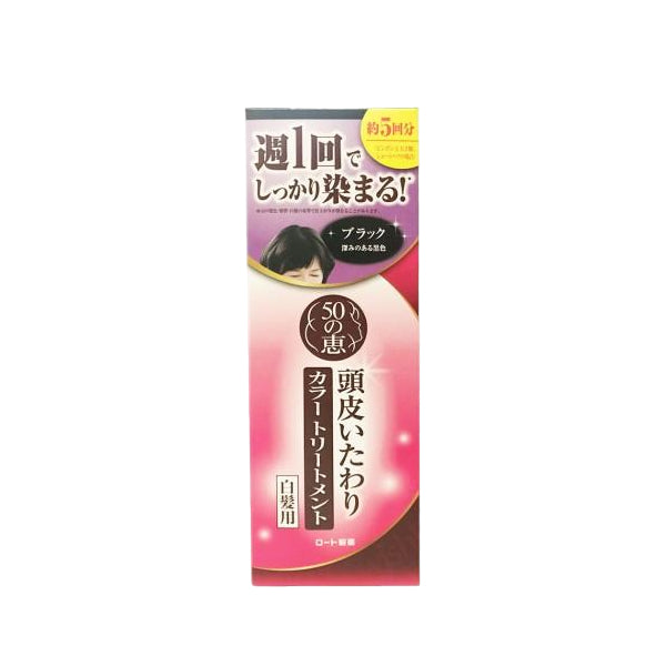Rohto Mentholatum - 50 Megumi Natural Algae Hair-dying Treatment (For White Hair) - 150g - Black