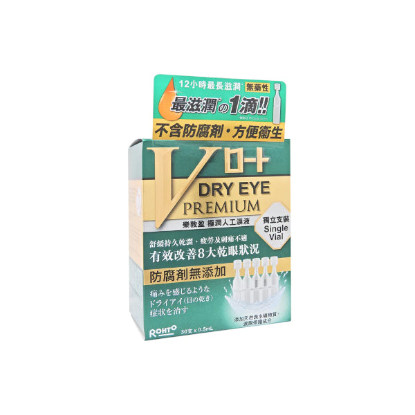 Rohto Mentholatum - Rohto Dry Eye Premium Eye Moisturizer - 0.5ml X 30 pcs