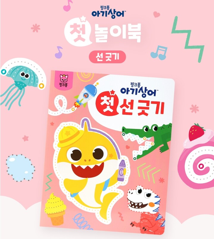 Pinkfong Baby Shark First Playbook Infant Kids Sensory Drawing Folding Cutting