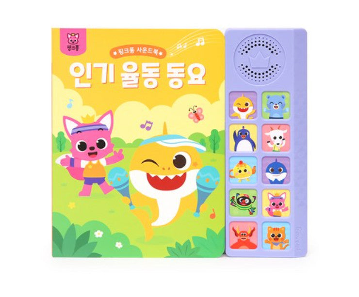 Pinkfong Baby Shark Sound Book Korean HANGUL Version For Baby & Kids 