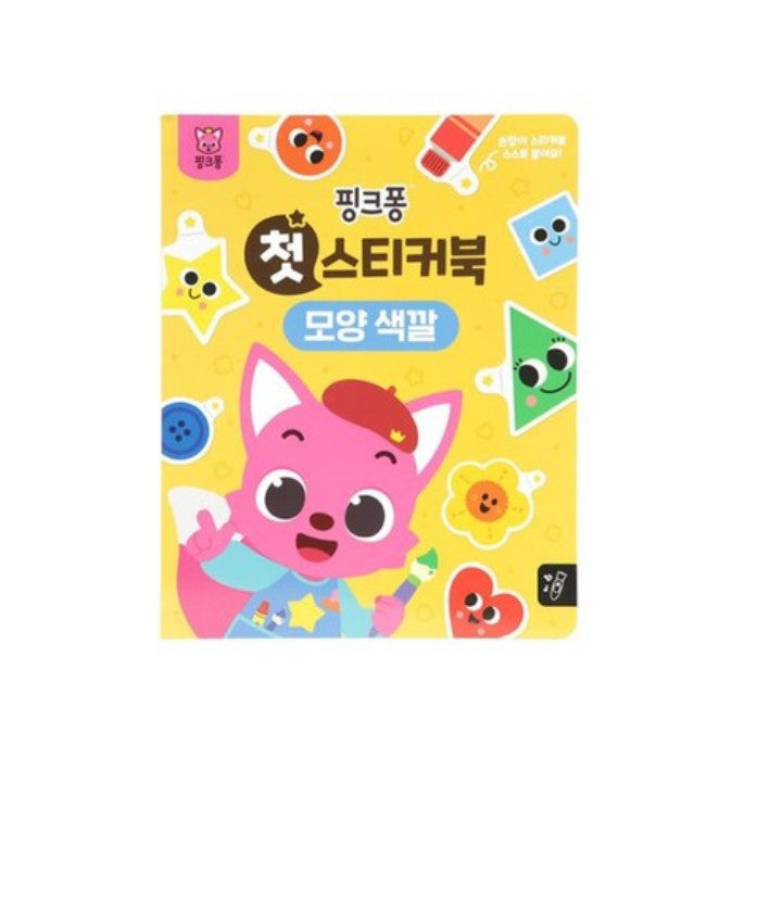 Pinkfong First Sticker Book Shape & Color 100pcs+ Baby Kids Birthday Gift Korea