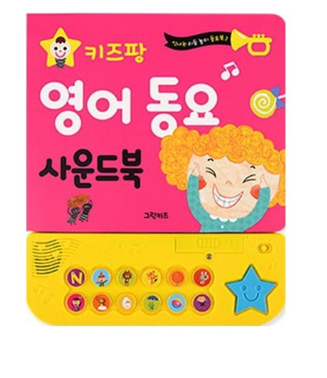 Kidspang Baby Sound Book Popular Children Song Book 12 English Songs Infant Kids