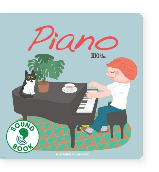 Korean Play Songs Baby Sound Book Series Piano Music Infant Sensory Toy