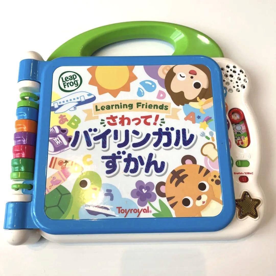 Toyroyal Leapfrog Bilingual 100 Words Book - English & Japanese for Toddlers