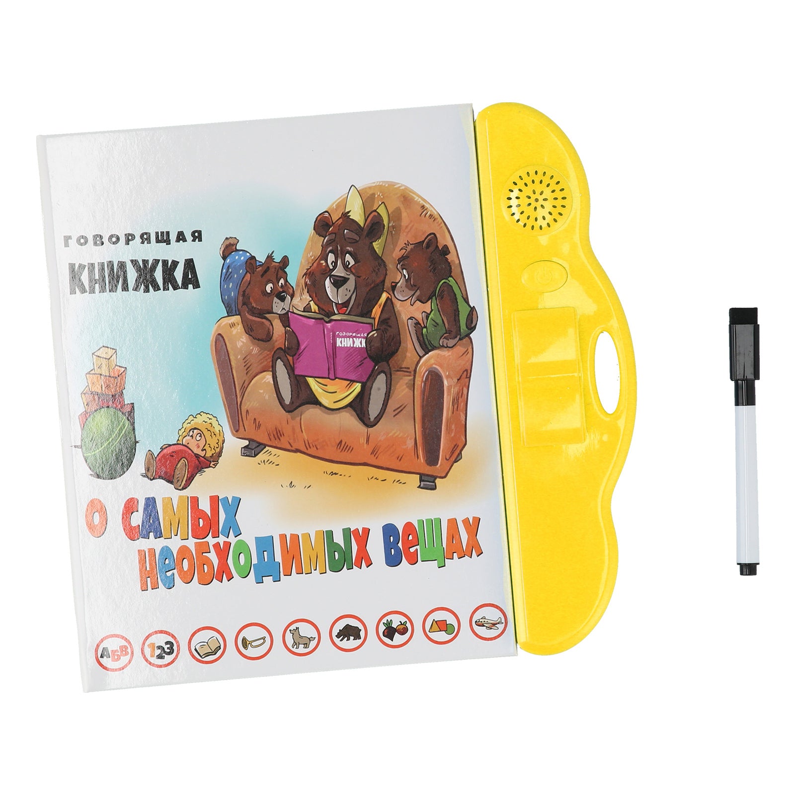 Electronic Sound Book Russian Learning Interactive Sound Book Educational Toy HB