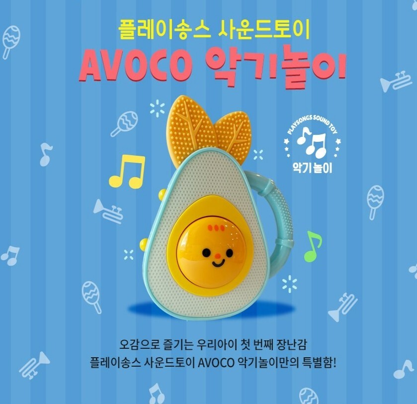 Play Songs AVOCO Musical Instrument Play Baby Infant Sound Toy Sensory Develop